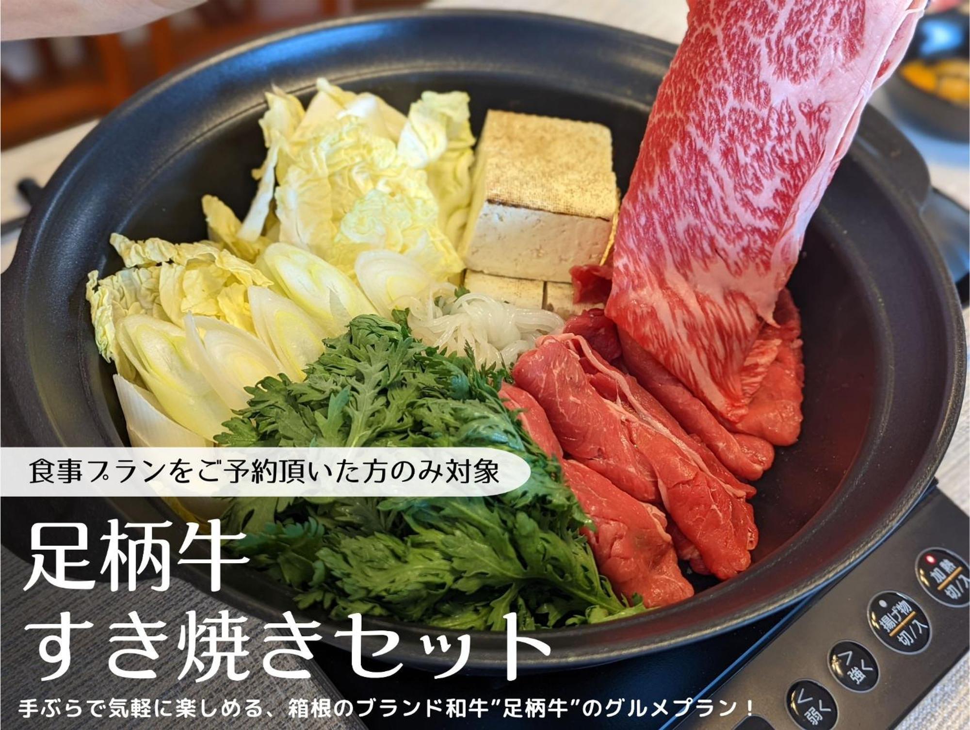 スタジオーネ 箱根強羅 East - Stagione Hakone Gora East Lägenhet Exteriör bild